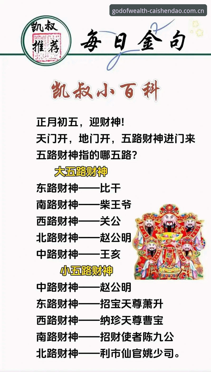老版财神到更新必知的5大关键变化——从版本升级到功能适配的全面解读